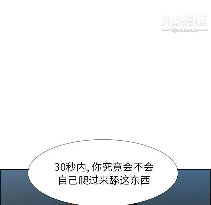 雨声的诱惑-第12话 - 图片 145