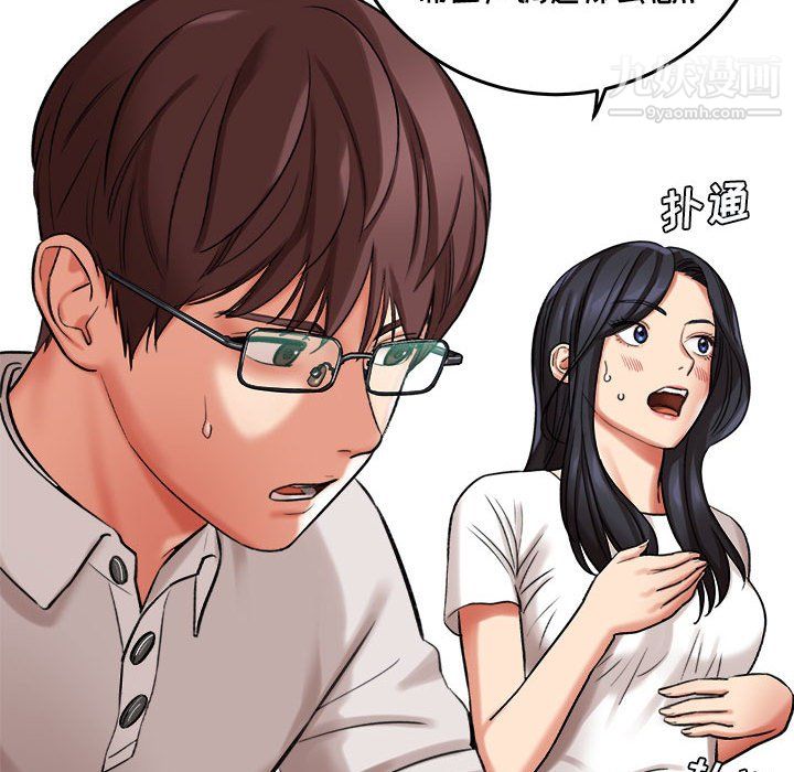 想做你的助手第5话