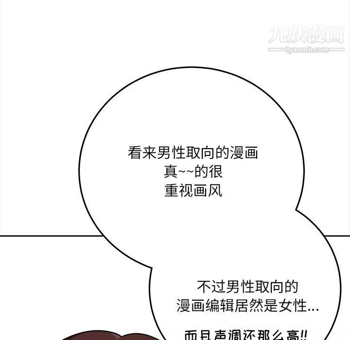 想做你的助手第5話