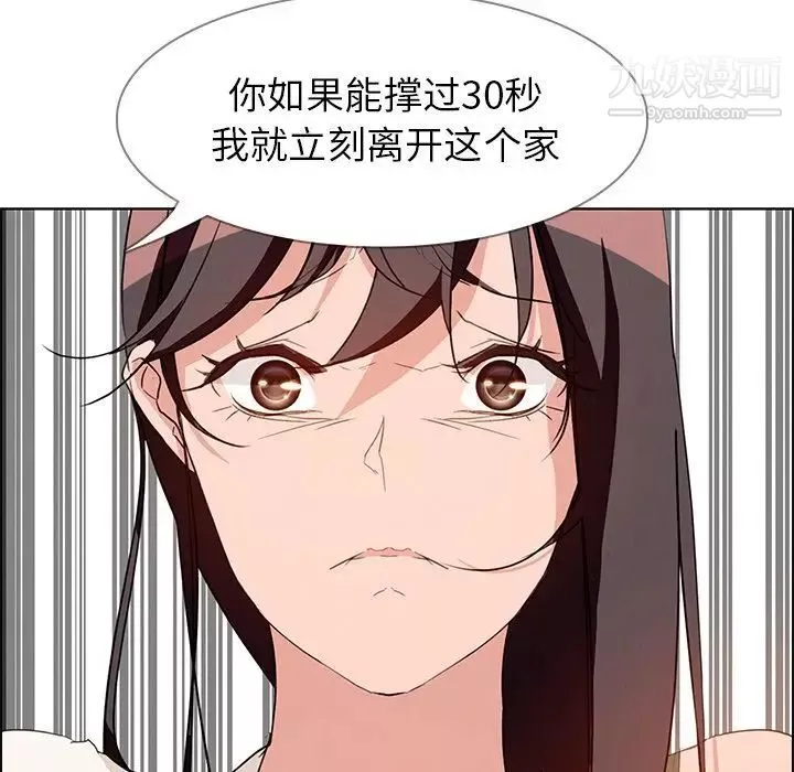 雨聲的誘惑第12話