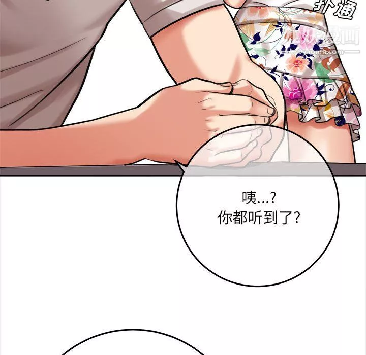 想做你的助手-第5话 - 图片 182