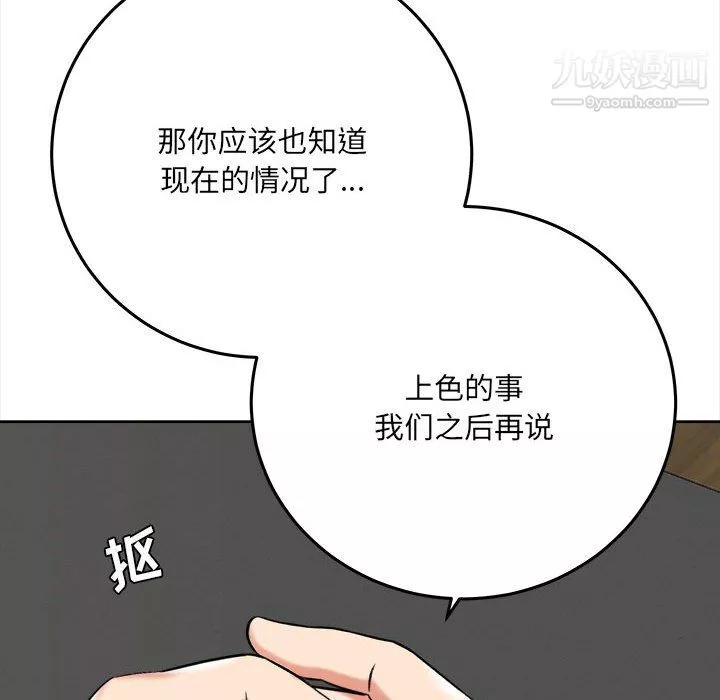 想做你的助手第5話