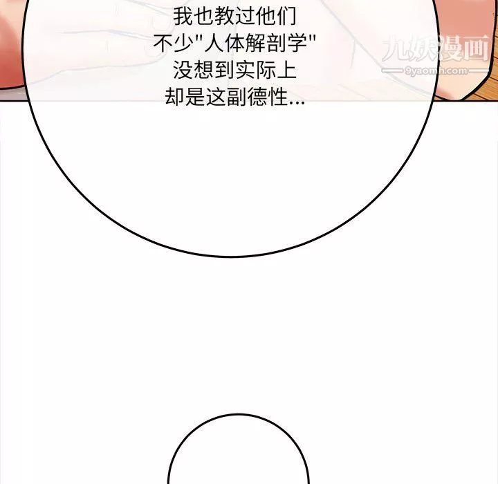 想做你的助手第5話