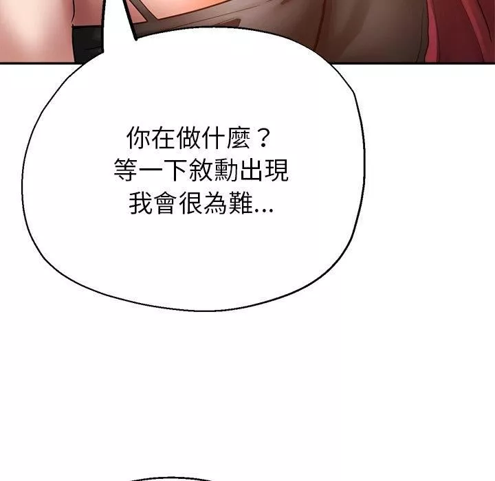 瑜珈初體驗第26話