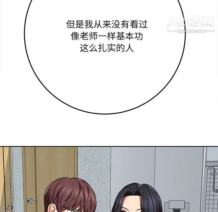 想做你的助手第5話