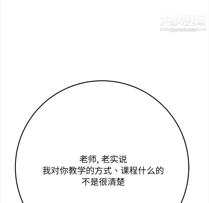 想做你的助手第5话