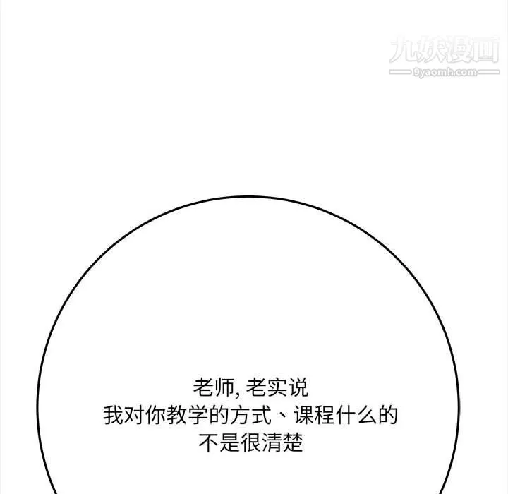 想做你的助手-第5话 - 图片 190