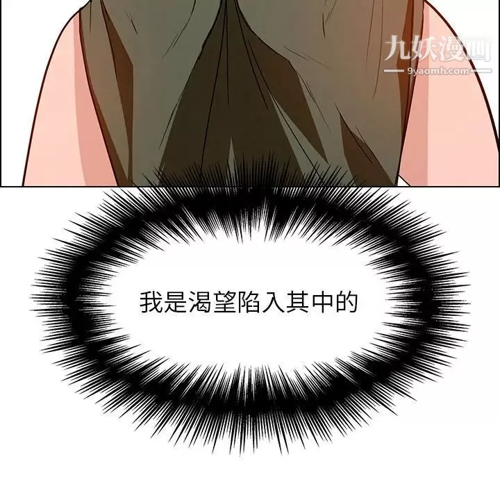 雨聲的誘惑第12話