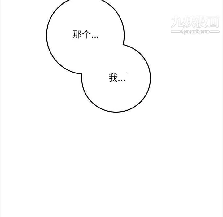 想做你的助手第5話