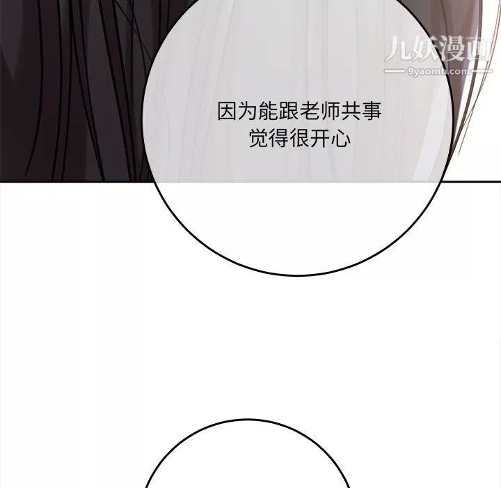 想做你的助手第5話