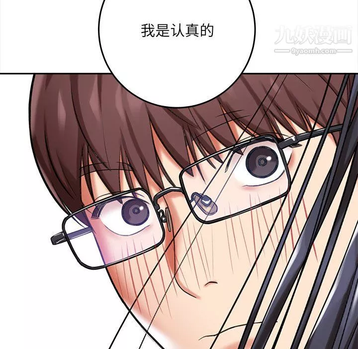 想做你的助手-第5话 - 图片 199
