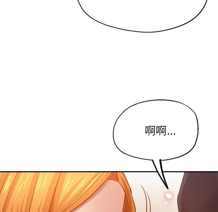 瑜珈初体验-第26话 - 图片 92
