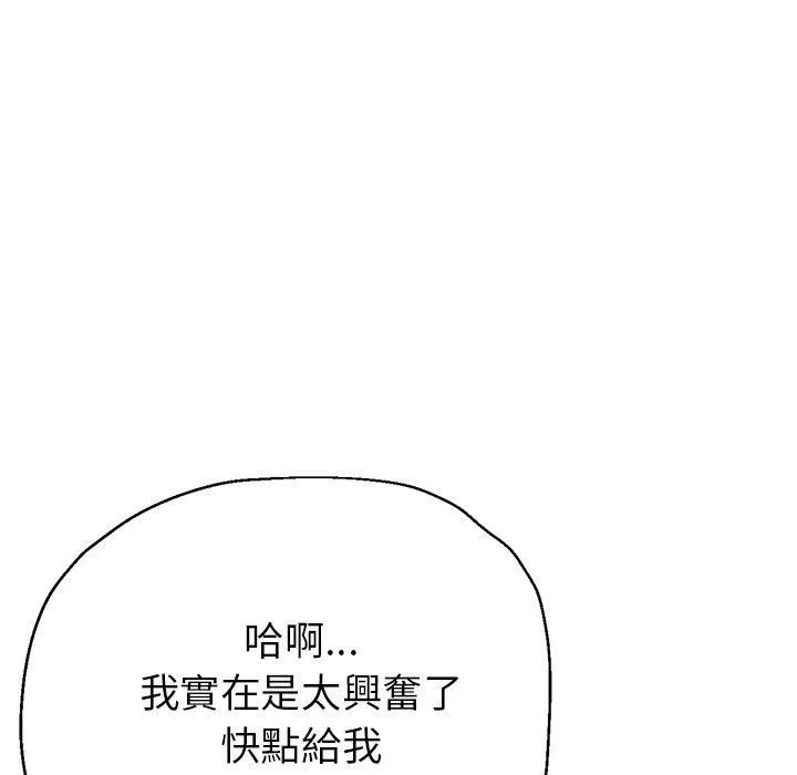 瑜珈初体验-第26话 - 图片 94