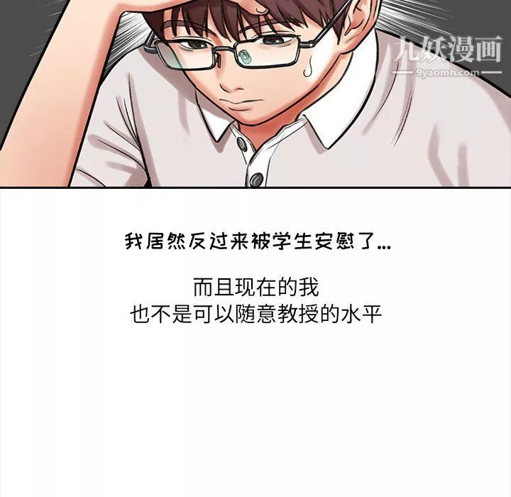 想做你的助手-第5话 - 图片 206