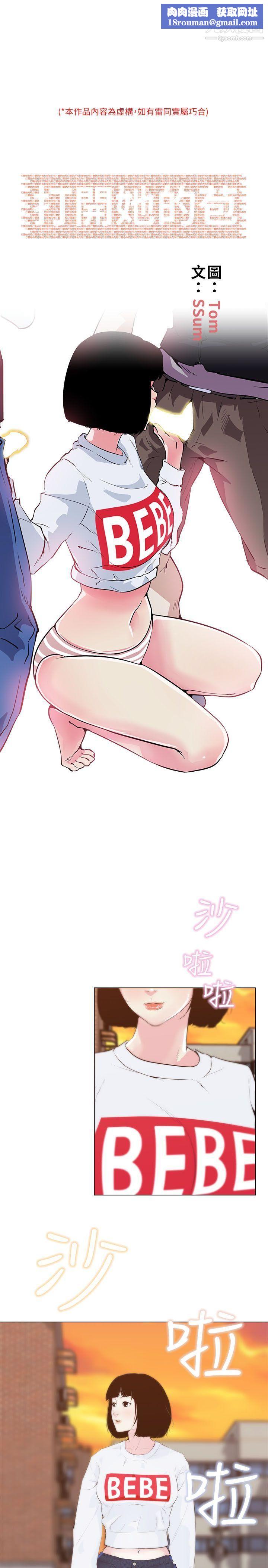 打開她的苞第3話-偷看她的秘密