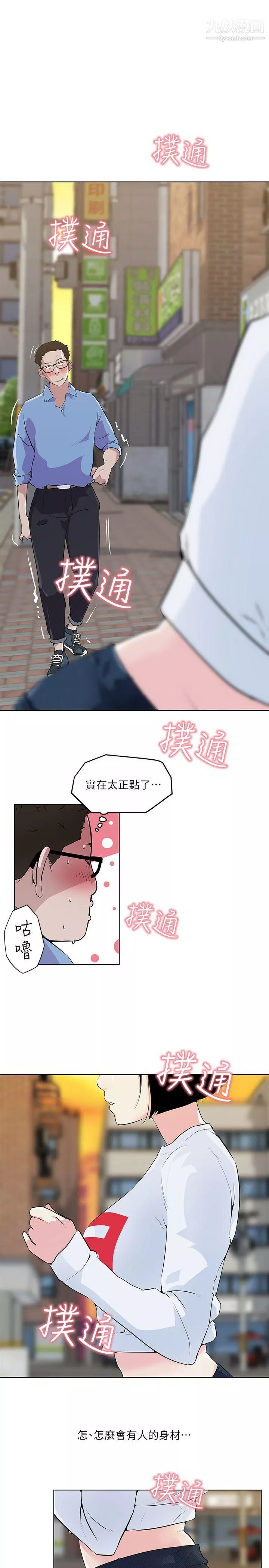打开她的苞-第3话-偷看她的秘密 - 图片 3