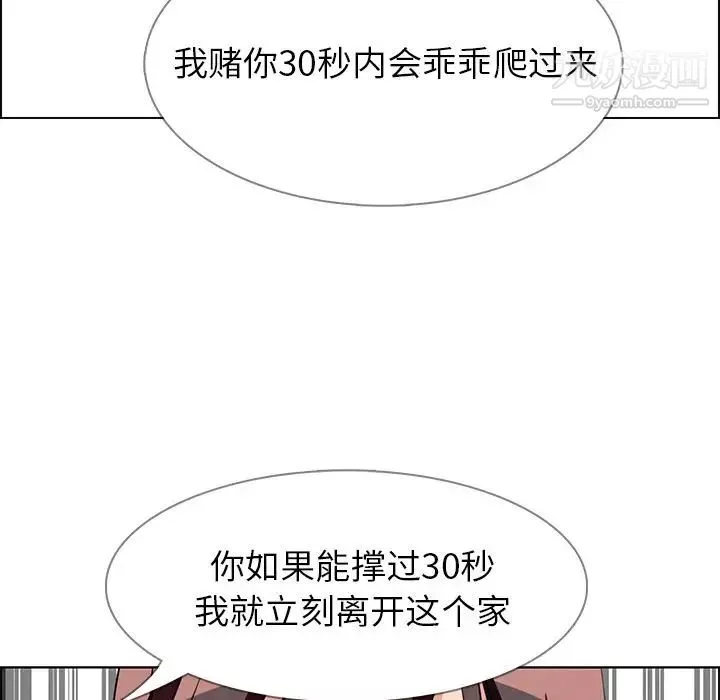 雨聲的誘惑第13話