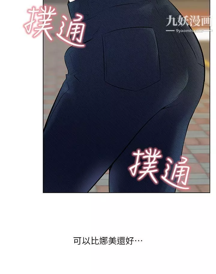 打开她的苞-第3话-偷看她的秘密 - 图片 4
