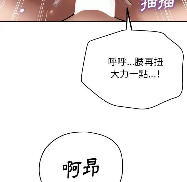 瑜珈初體驗第26話