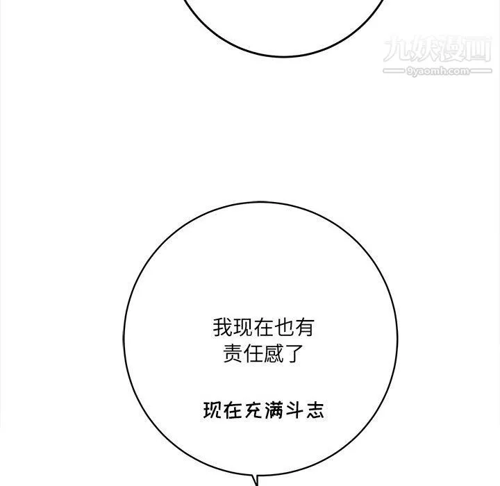 想做你的助手第5話
