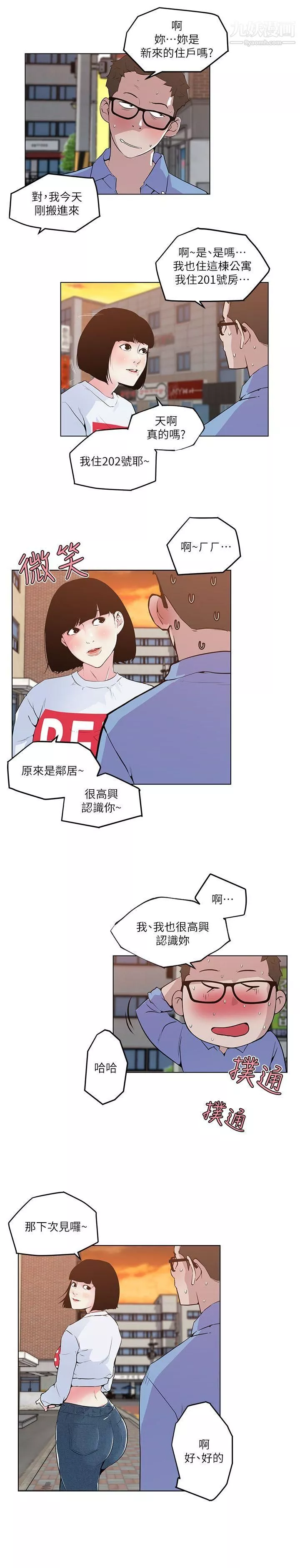 打開她的苞第3話-偷看她的秘密