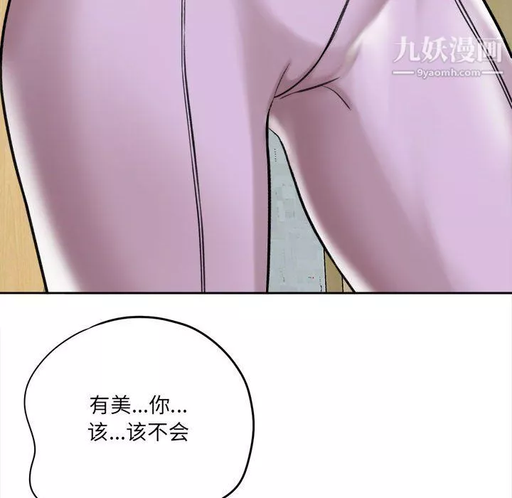 想做你的助手第5話