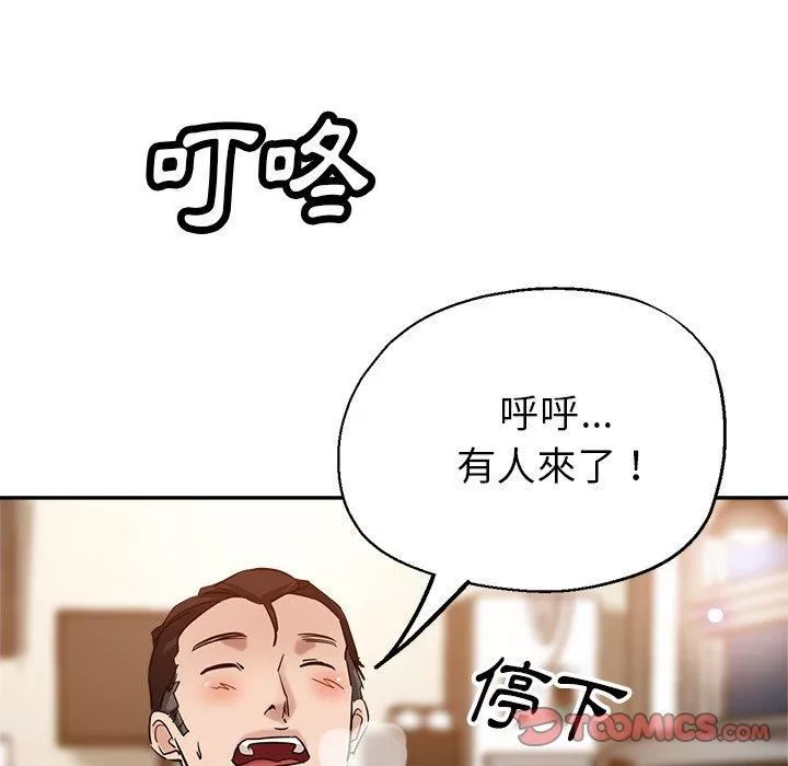 瑜珈初體驗第26話