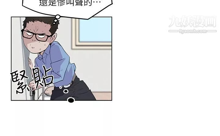 打開她的苞第3話-偷看她的秘密