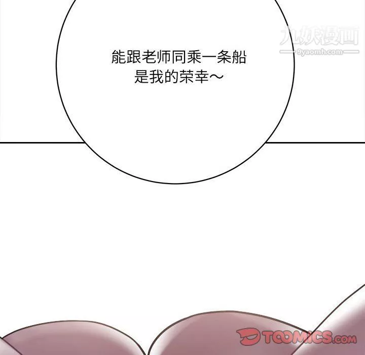 想做你的助手-第5话 - 图片 220