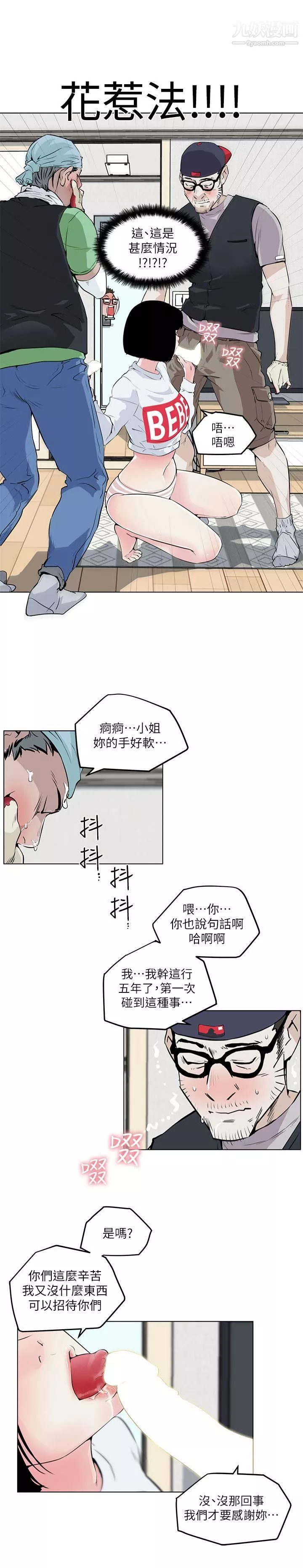打開她的苞第3話-偷看她的秘密