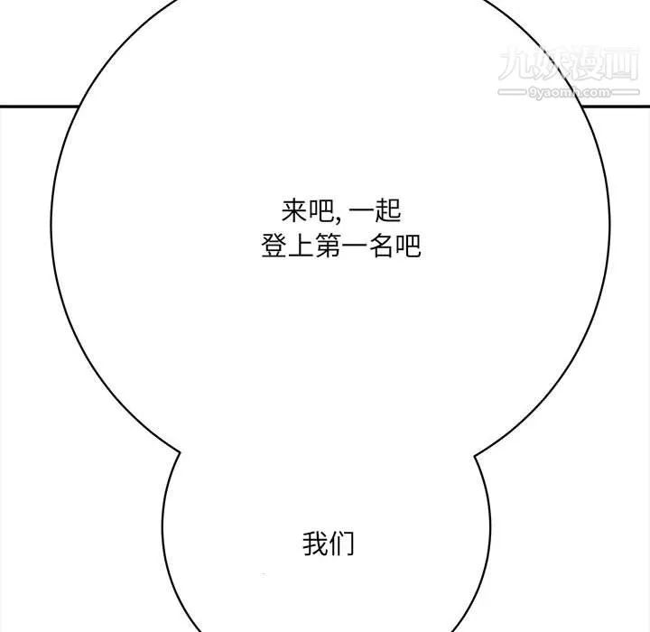 想做你的助手-第5话 - 图片 224