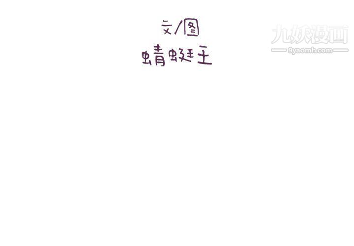 想做你的助手第6话