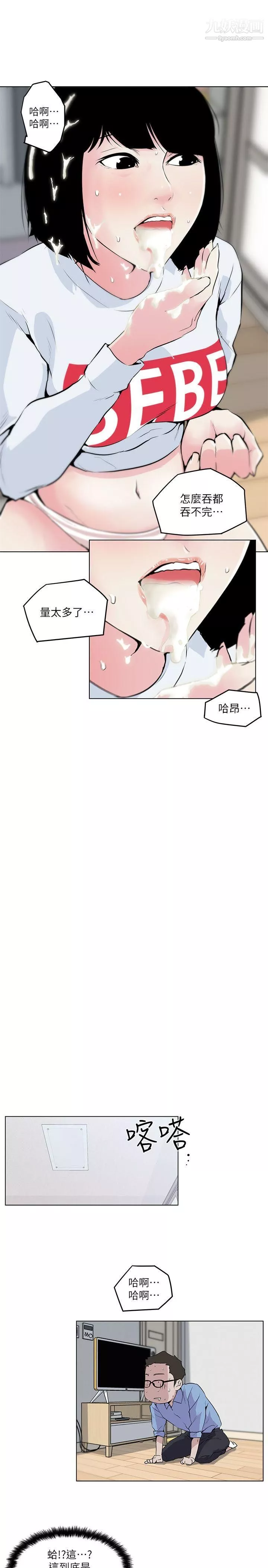 打開她的苞第3話-偷看她的秘密