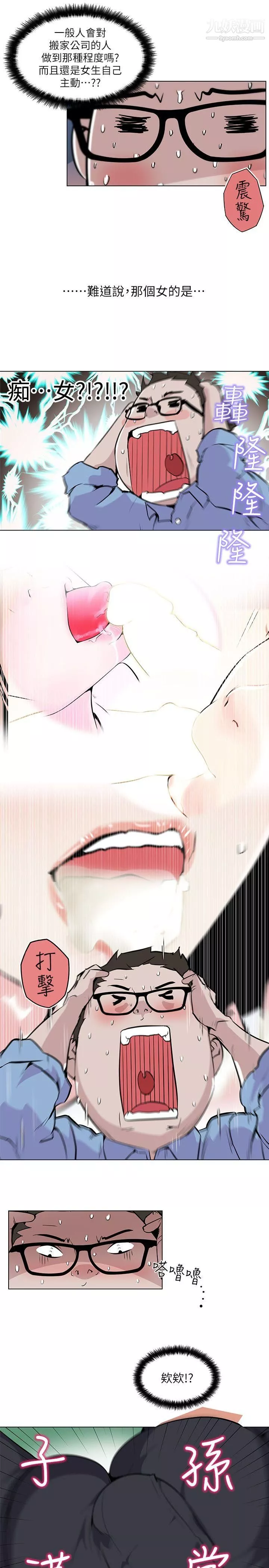 打開她的苞第3話-偷看她的秘密