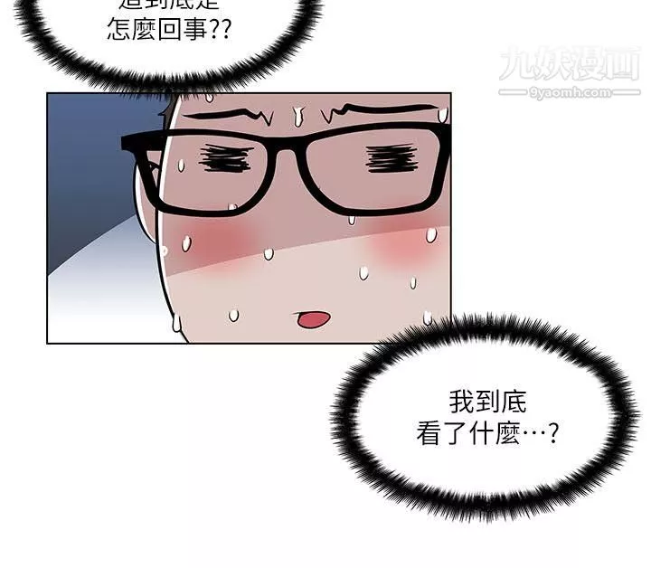 打开她的苞-第3话-偷看她的秘密 - 图片 19
