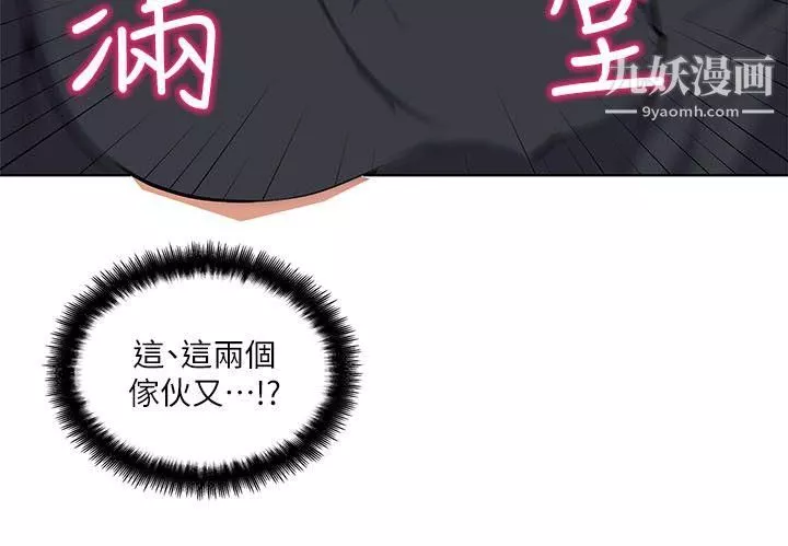 打开她的苞-第3话-偷看她的秘密 - 图片 21