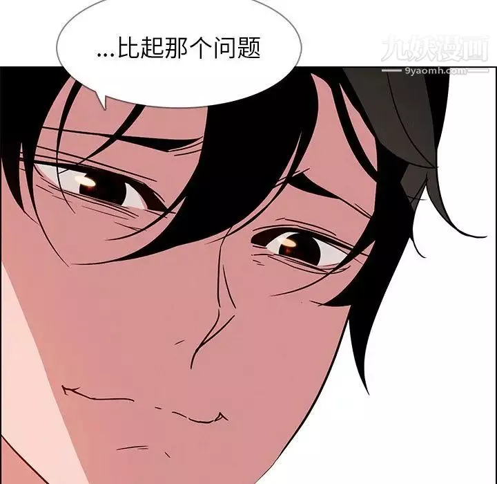 雨聲的誘惑第13話