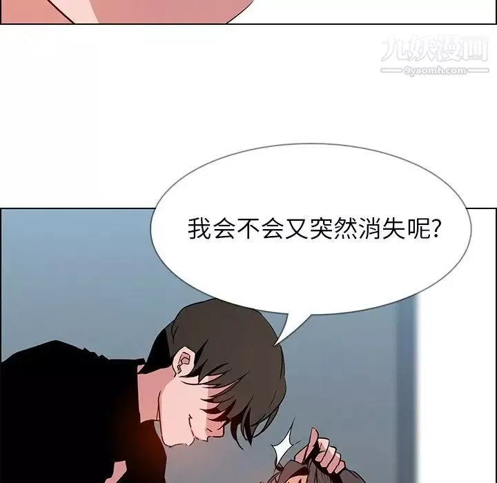 雨聲的誘惑第13話