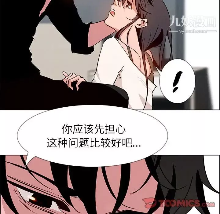 雨聲的誘惑第13話