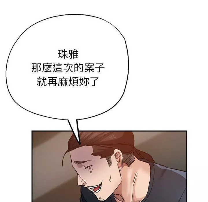 瑜珈初体验-第26话 - 图片 126