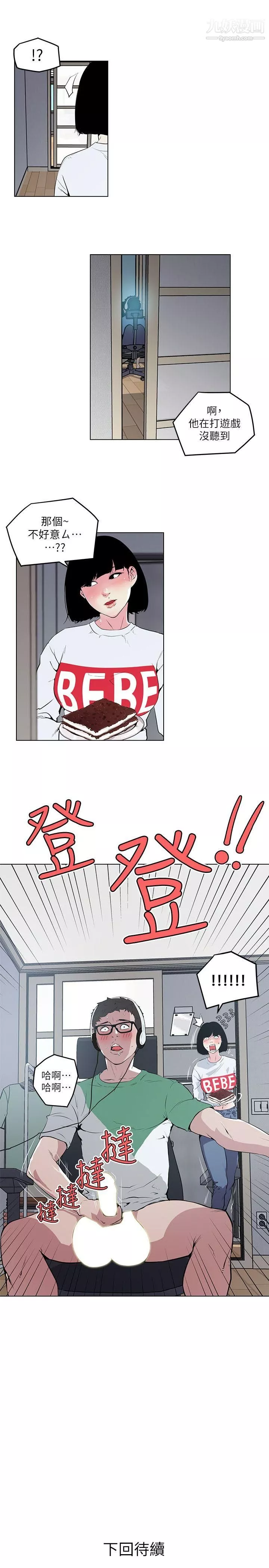 打开她的苞-第3话-偷看她的秘密 - 图片 23