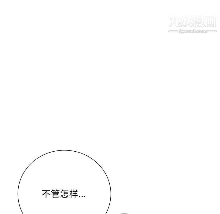 想做你的助手-第6话 - 图片 13