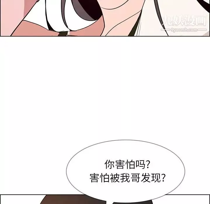雨声的诱惑-第13话 - 图片 30
