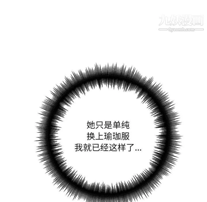 想做你的助手-第6话 - 图片 17