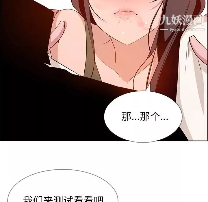 雨声的诱惑-第13话 - 图片 34