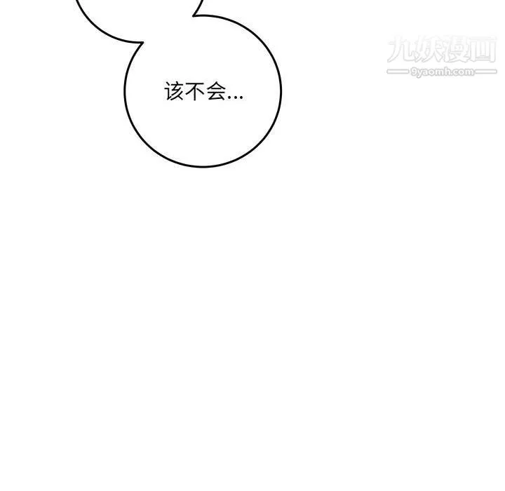 想做你的助手-第6话 - 图片 20
