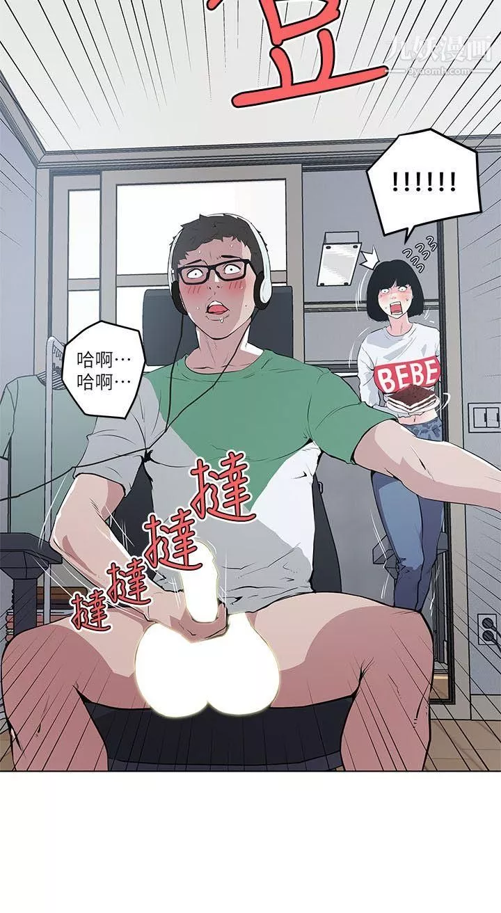打开她的苞-第4话-我不是故意要... - 图片 2