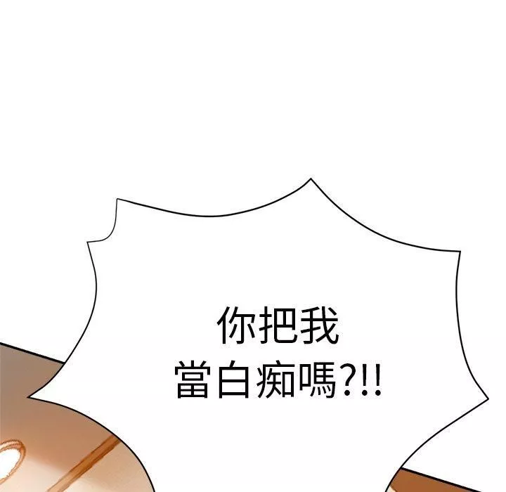 瑜珈初体验-第26话 - 图片 136