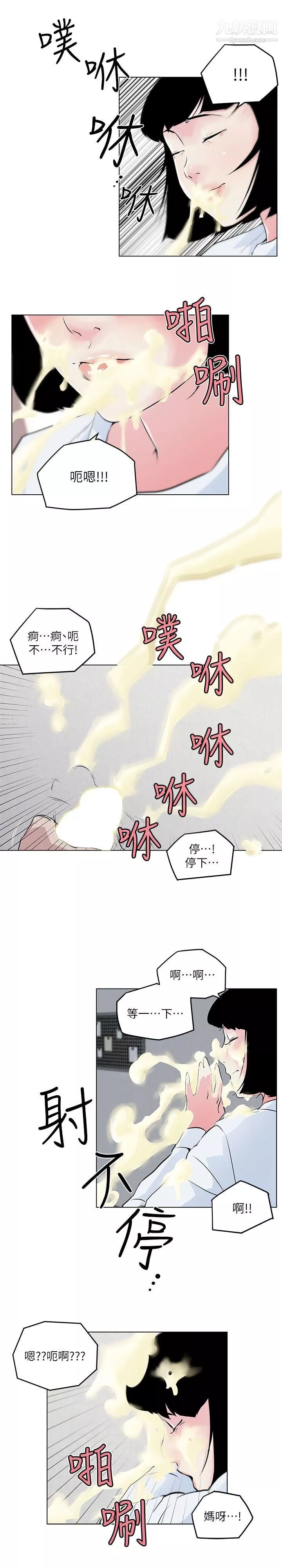 打开她的苞-第4话-我不是故意要... - 图片 5