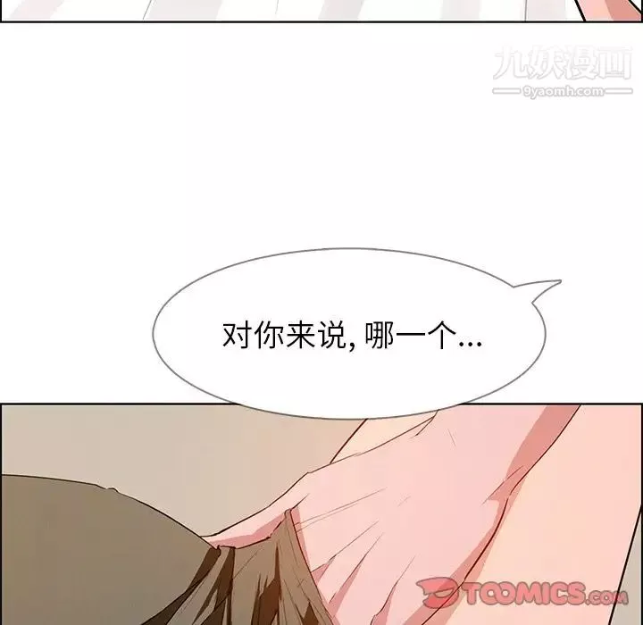 雨聲的誘惑第13話